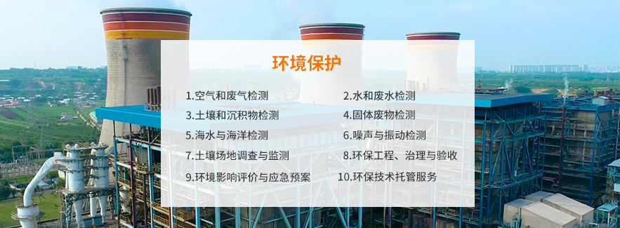 廣東安標(biāo)檢測(cè)科技有限公司-衛(wèi)生許可證辦證檢測(cè)-室內(nèi)空氣環(huán)境檢測(cè)-公共衛(wèi)生|職業(yè)衛(wèi)生檢測(cè)